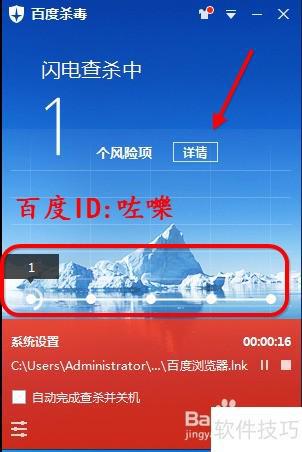 百度杀毒怎么查杀病毒_百度杀毒怎么用