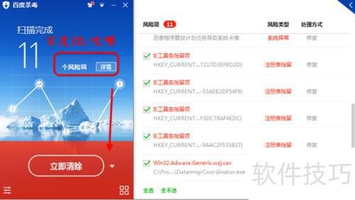 百度杀毒怎么查杀病毒_百度杀毒怎么用