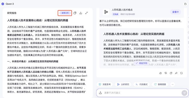 阿里Qwen深度研究上线！免费AI助理帮你自动“吃瓜”、写报告，实测效果如何？