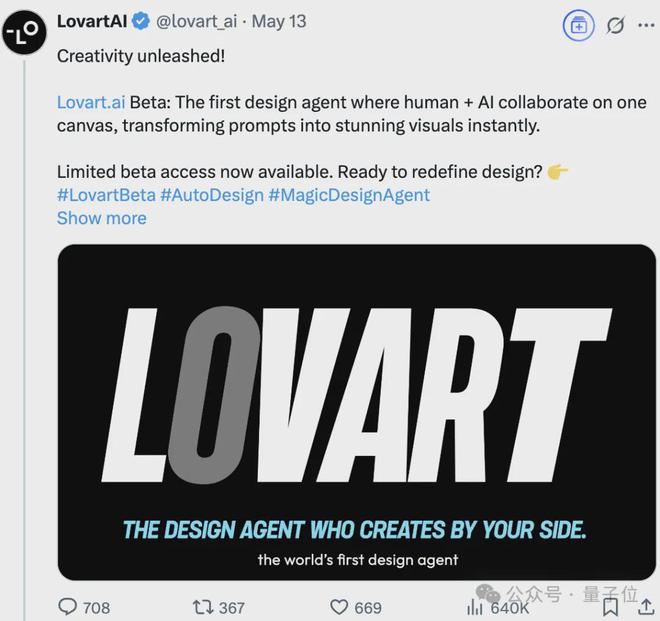 新晋顶流Agent颠覆设计师！Lovart一手实测来了：是该刷屏爆火