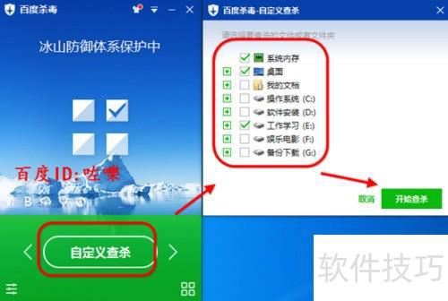 百度杀毒怎么查杀病毒_百度杀毒怎么用