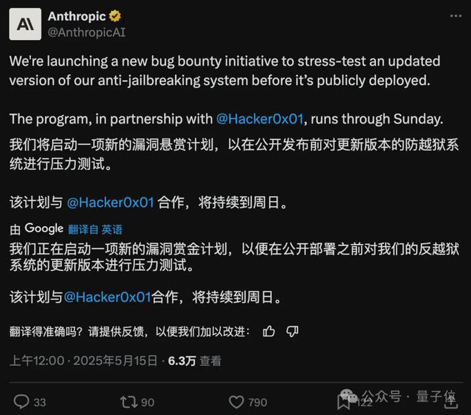 新版Claude曝光：“极限推理”成最大亮点