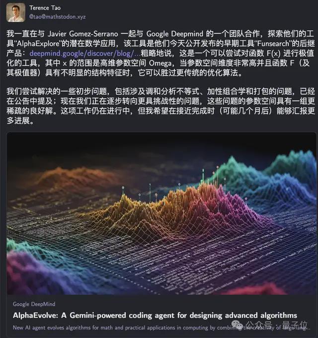 陶哲轩DeepMind梦幻联动，最强通用科学Agent来了！