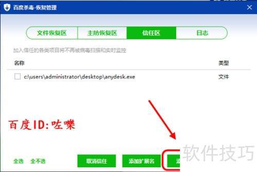 百度杀毒怎么查杀病毒_百度杀毒怎么用