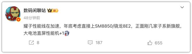 疯了吧！荣耀GT2 Pro被超前曝光！