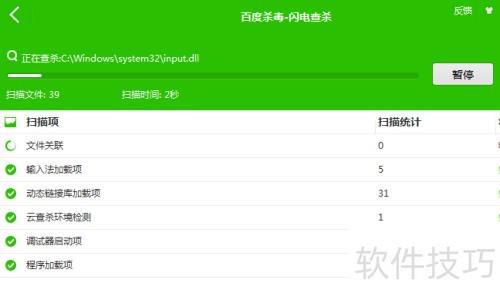 百度杀毒软件在线安装教程