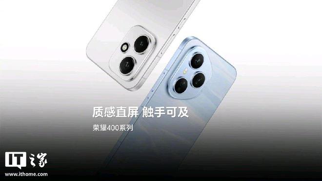 荣耀 400 系列手机电池容量公布：标准版和 Pro 为 7200mAh
