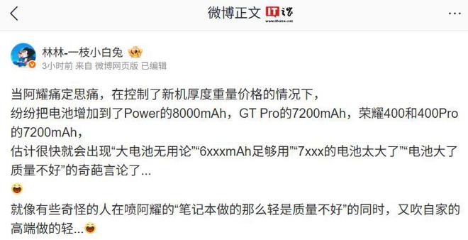 荣耀 400 系列手机电池容量公布：标准版和 Pro 为 7200mAh