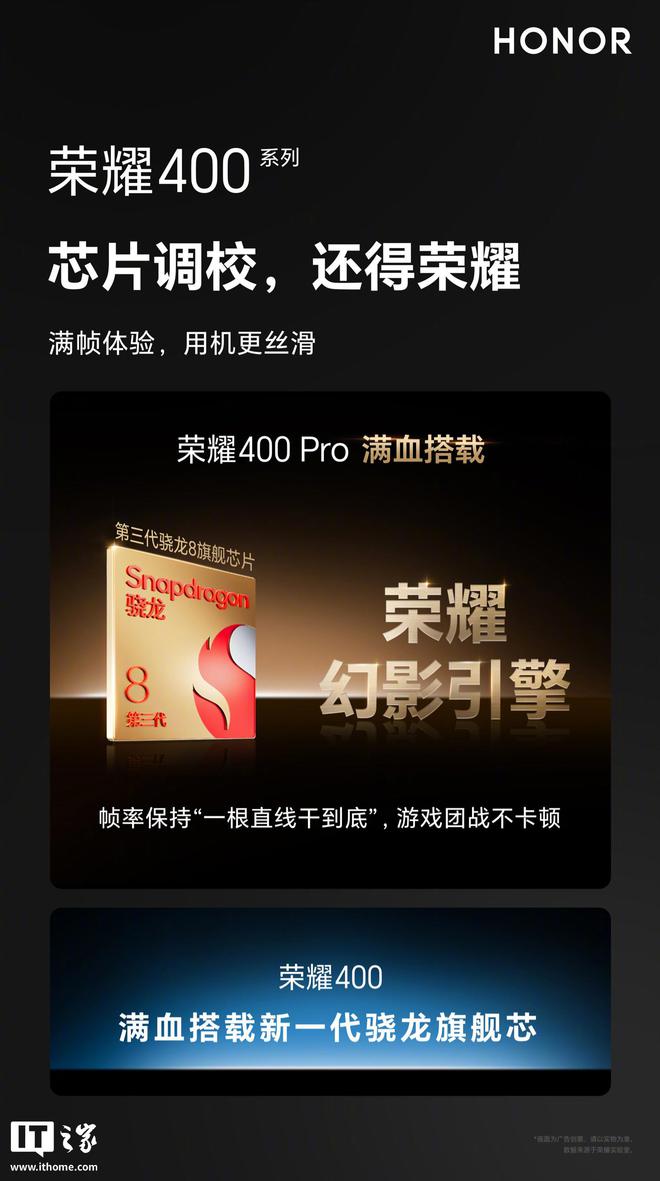 荣耀 400 系列手机电池容量公布：标准版和 Pro 为 7200mAh
