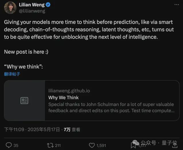 翁荔最新万字长文：Why We Think