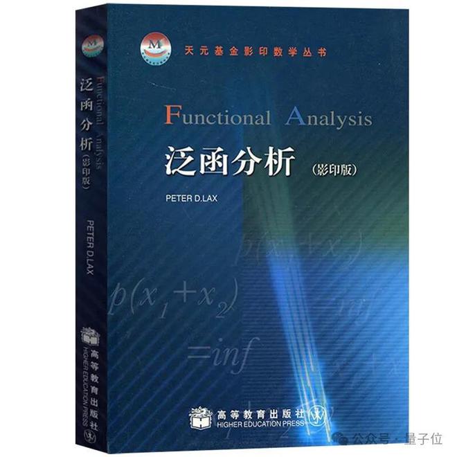 经典教材《泛函分析》作者逝世：首位获阿贝尔奖的应用数学家