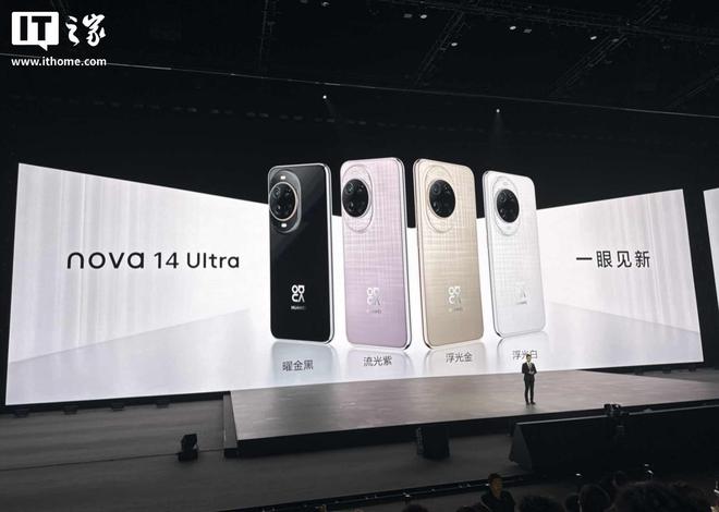 华为 nova 14 Ultra 四款配色亮相，7.78mm 超薄设计