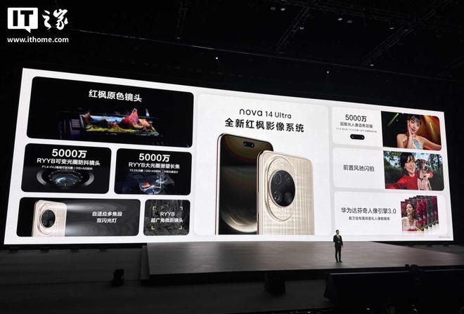 华为 nova 14 Ultra 四款配色亮相，7.78mm 超薄设计