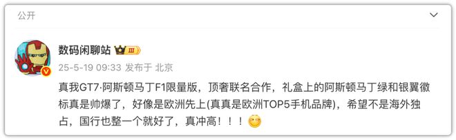 买买买！真我史上“最贵”手机亮相！