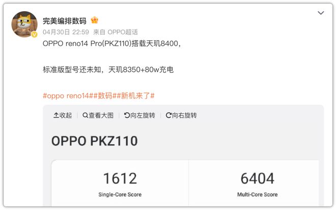 官宣！6.6英寸OPPO新机火速预热