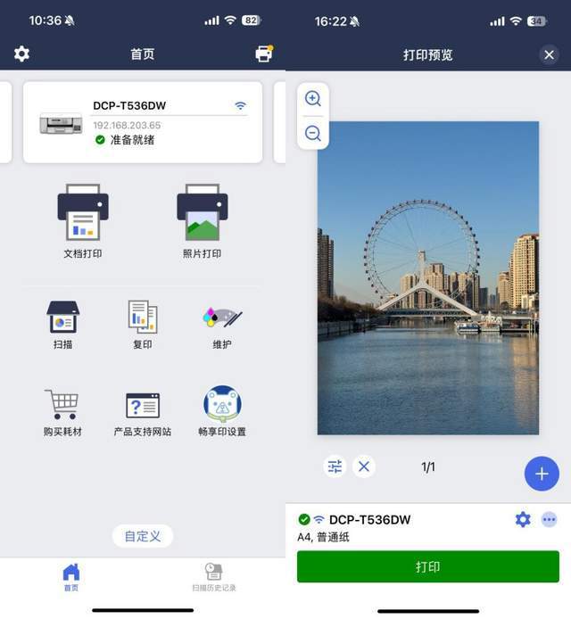 小巧灵动功能全 兄弟DCP-T536DW一体机评测