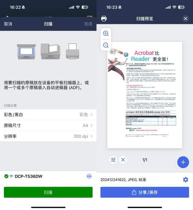 小巧灵动功能全 兄弟DCP-T536DW一体机评测