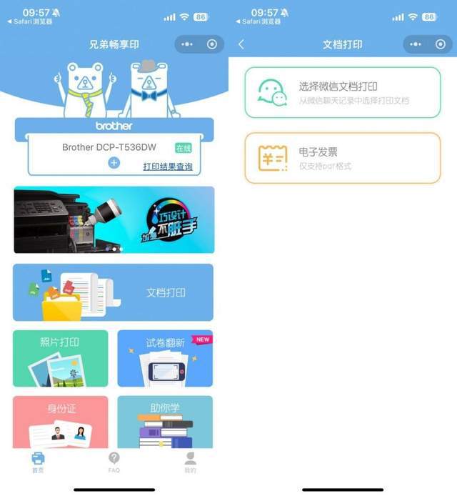 小巧灵动功能全 兄弟DCP-T536DW一体机评测