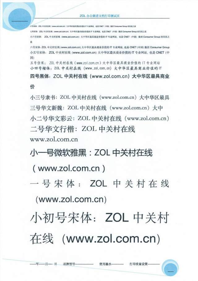 小巧灵动功能全 兄弟DCP-T536DW一体机评测