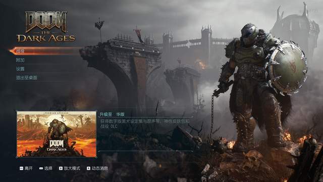 蓝宝石RX 9070 GRE实测 《毁灭战士：黑暗时代》值得入手吗？