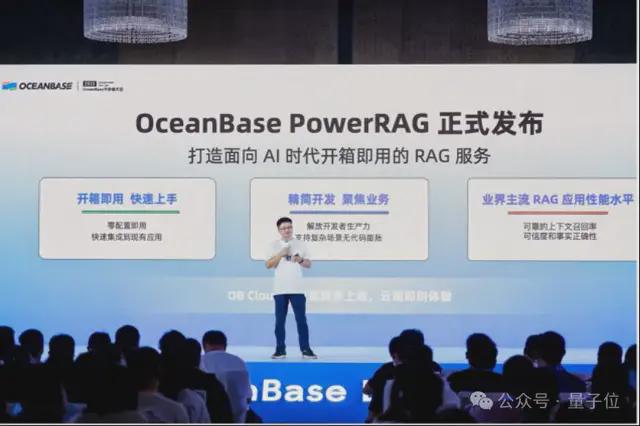 OceanBase全面拥抱AI！首发PowerRAG产品，CTO杨传辉详解AI战略