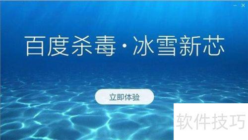 百度杀毒软件哪个好用