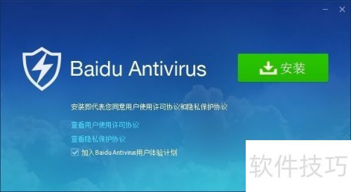 百度杀毒软件哪个好用