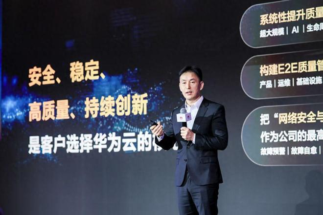华为云黄瑾：昇腾云CloudMatrix 384 超节点定义下一代AI基础设施