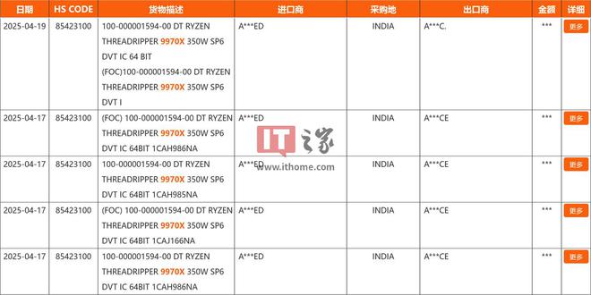 AMD 仍将更新 HEDT：三款非 PRO 锐龙 Threadripper 9000 现身