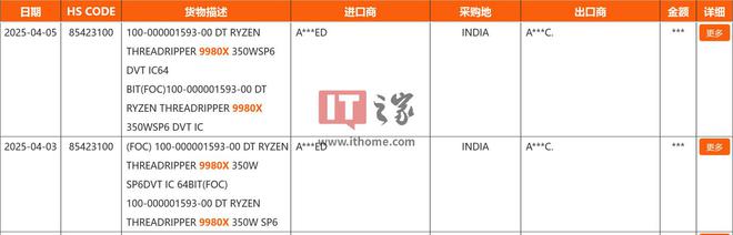 AMD 仍将更新 HEDT：三款非 PRO 锐龙 Threadripper 9000 现身