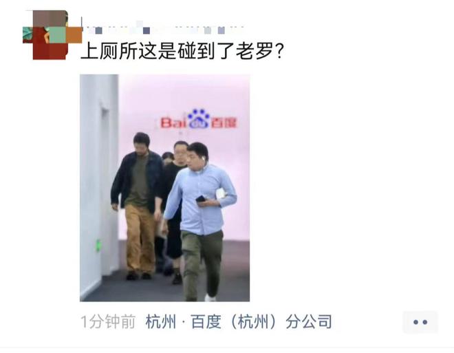 网传罗永浩 AI 创业项目和百度合作，知情人士称“误读”
