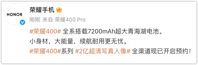 7200mAh！荣耀上演“四两拨千斤”