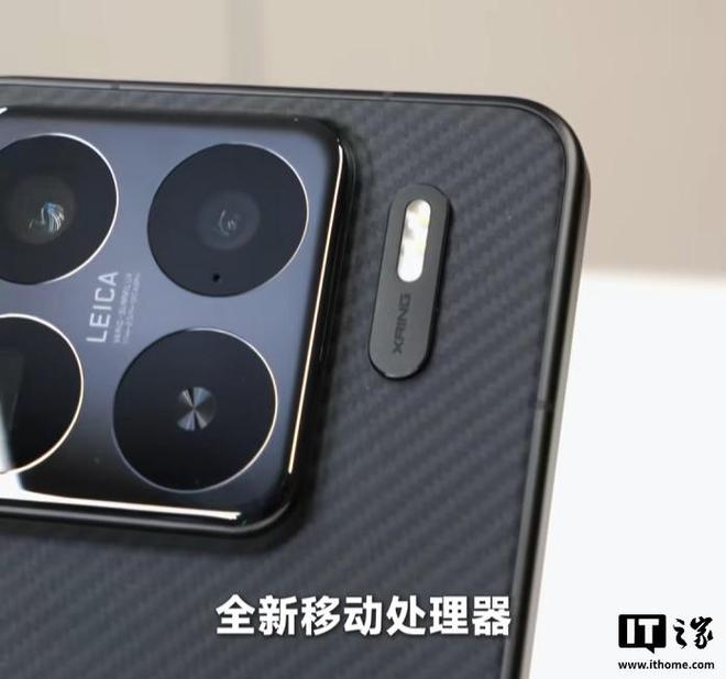 小米 15S Pro 手机外观公布：家族式设计、新增“XRING”标识