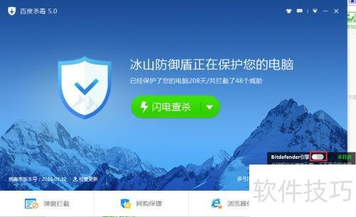 百度杀毒：轻松查杀病毒，保障电脑安全