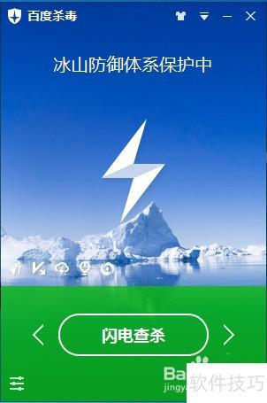 百度杀毒问题解答：保护您的设备安全