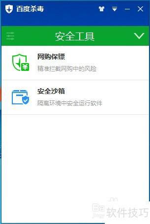 百度杀毒问题解答：保护您的设备安全
