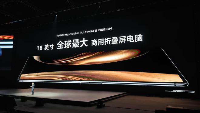 国产电脑里程碑！华为鸿蒙电脑“创全球最大”：能折叠，比MBA还薄，23999元起售