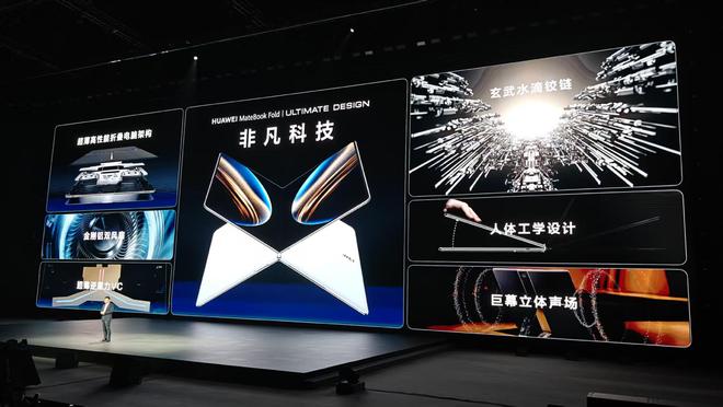 国产电脑里程碑！华为鸿蒙电脑“创全球最大”：能折叠，比MBA还薄，23999元起售