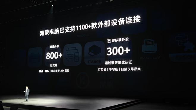 国产电脑里程碑！华为鸿蒙电脑“创全球最大”：能折叠，比MBA还薄，23999元起售
