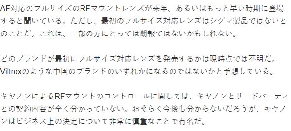佳能第三方全画幅RF镜头或明年上市 但首发厂商不是适马