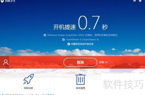 百度卫士杀毒功能介绍
