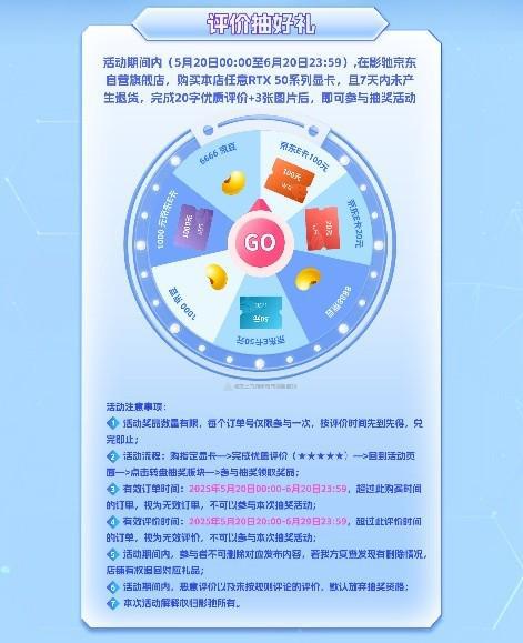 影驰京东618，夏日狂欢福利来袭！