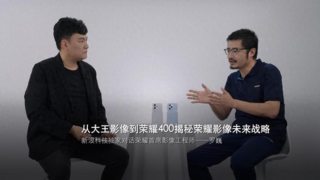 手机影像即将进入Deepseek式的拍照时刻 ，荣耀400影像力全面跃升