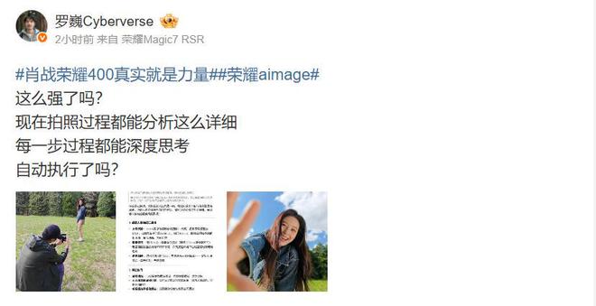 手机影像即将进入Deepseek式的拍照时刻 ，荣耀400影像力全面跃升