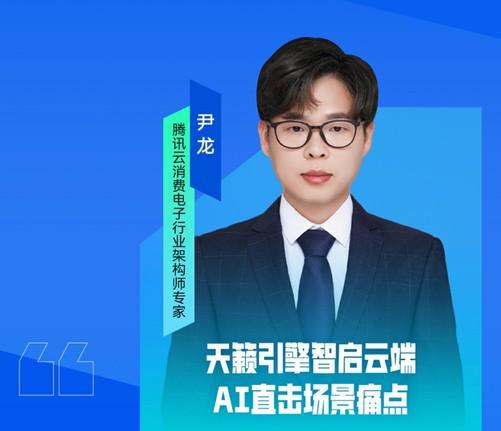 锁定5月28日！腾讯云云上好CP会客间——联想专场解锁高效会议新未来