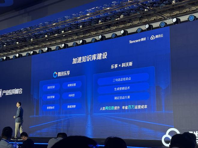 腾讯大模型战略首次全景亮相！混元快思考模型跻身全球第八，智能体开发平台、知识库应用上新