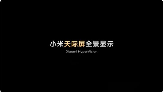 小米YU7预热：取消传统仪表屏 首发天际屏全景显示