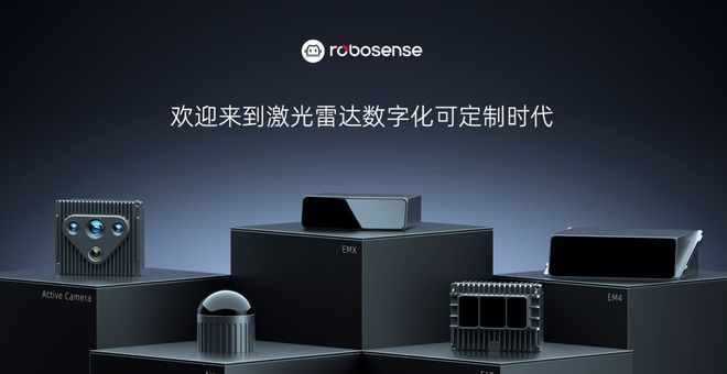 数字化，高性能激光雷达争夺战的核武器
