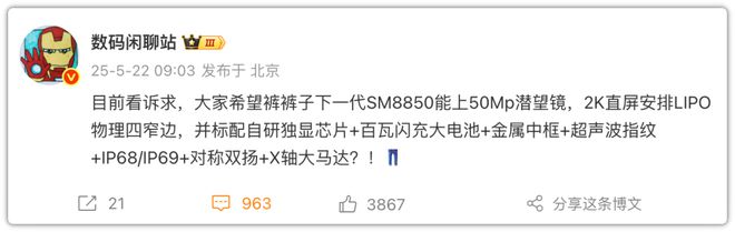 2K直屏！iQOO 15“旗舰刺客”摊牌！