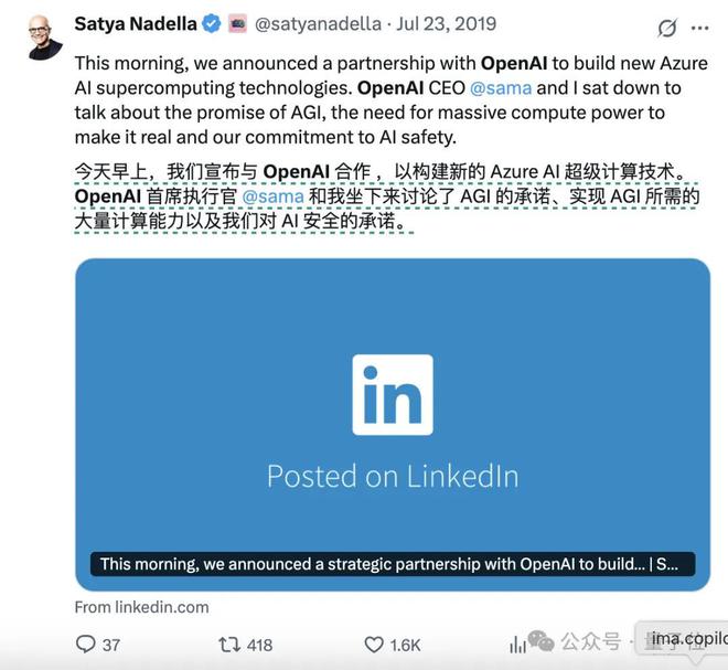 微软CEO和奥特曼失了和，OpenAI被“断粮”